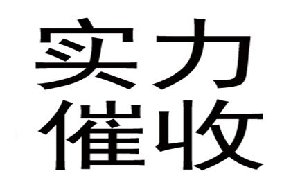 虹口要款公司