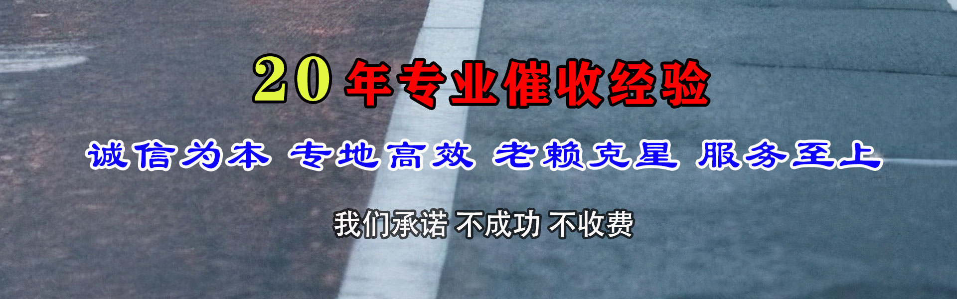 虹口讨账公司