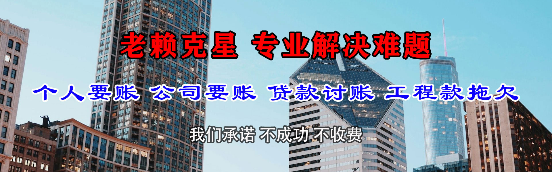 虹口讨账公司