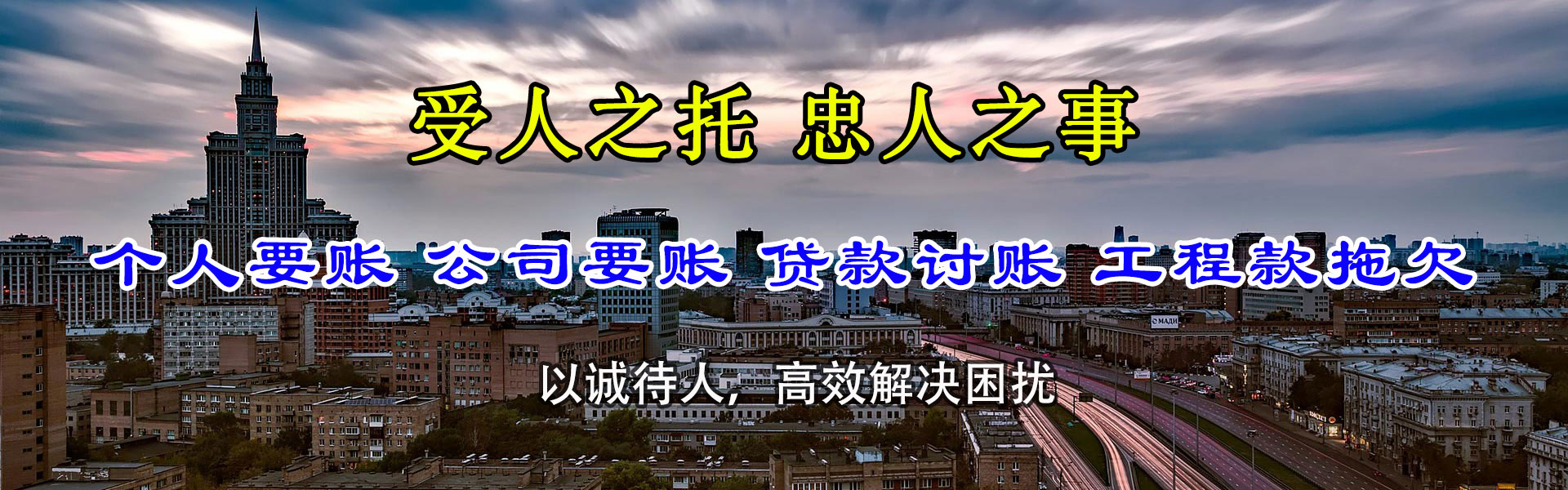 虹口要款公司